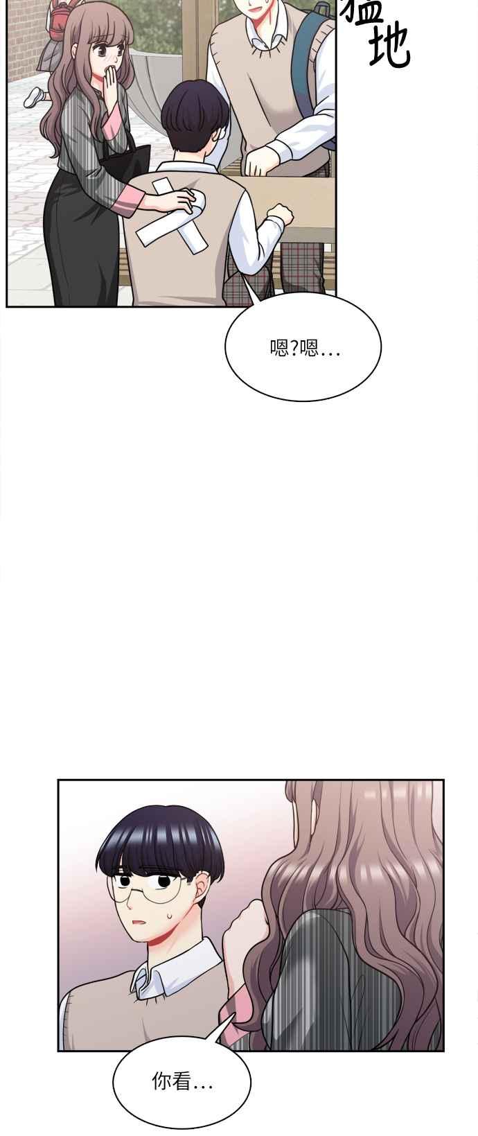 《花开的日子》第83话 第15页