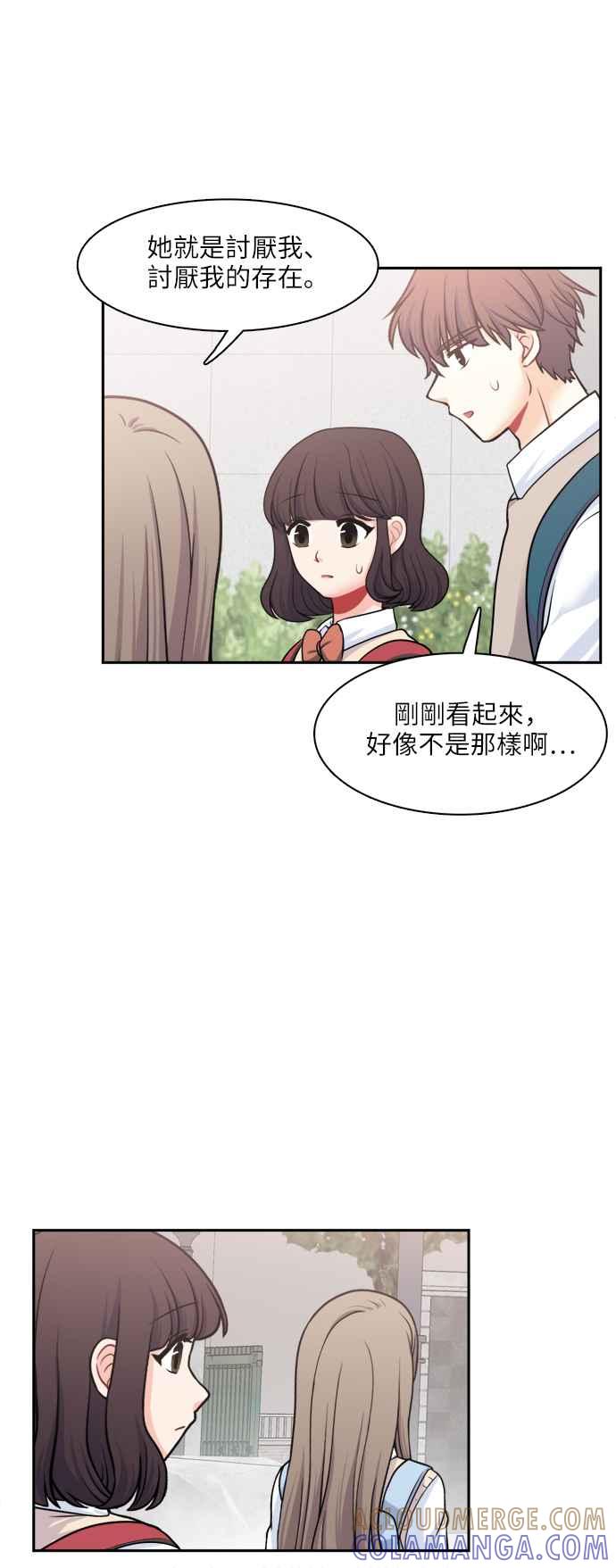 《花开的日子》第83话 第25页