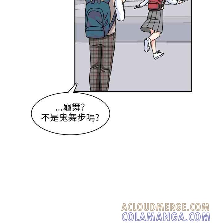 《花开的日子》第83话 第52页