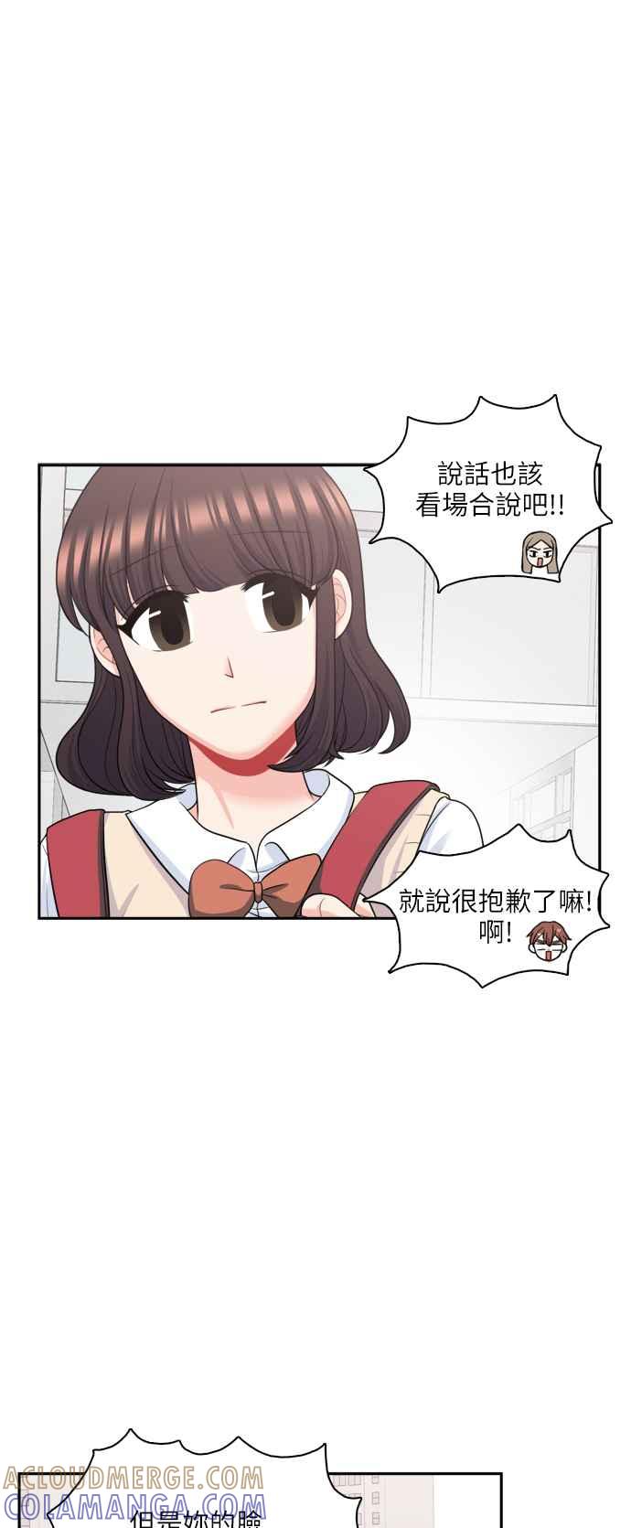 《花开的日子》第83话 第31页