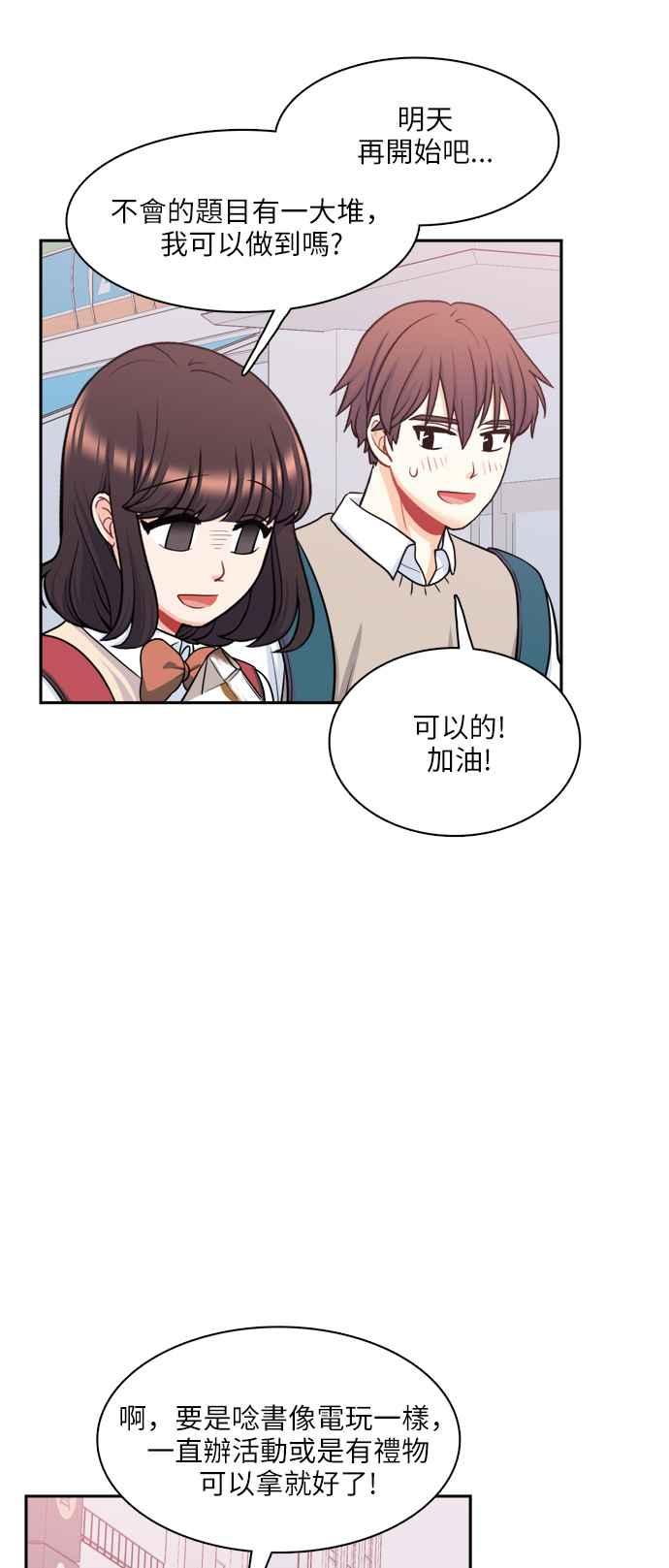 《花开的日子》第83话 第44页