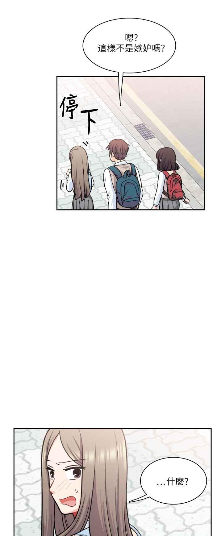 《花开的日子》第83话 第29页