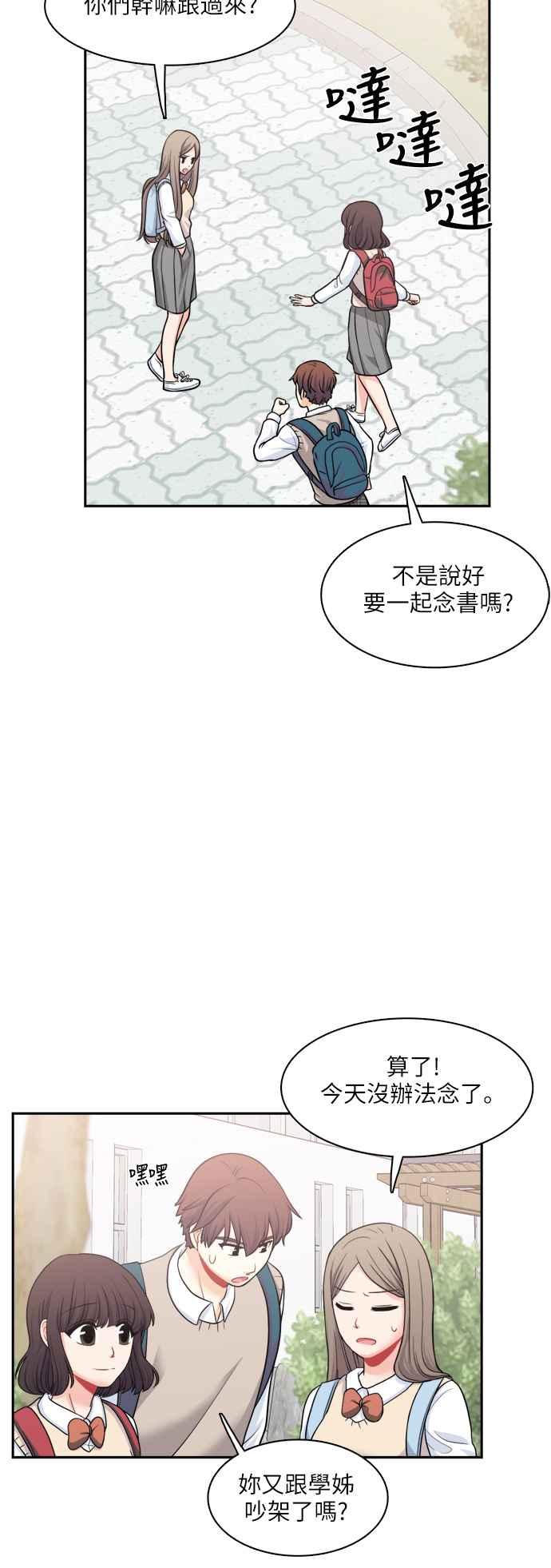 《花开的日子》第83话 第20页