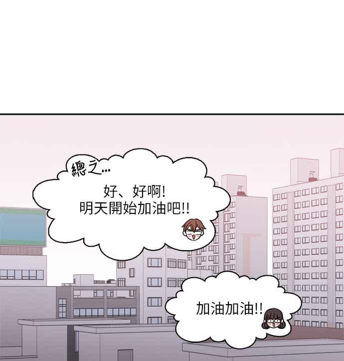《花开的日子》第83话 第53页