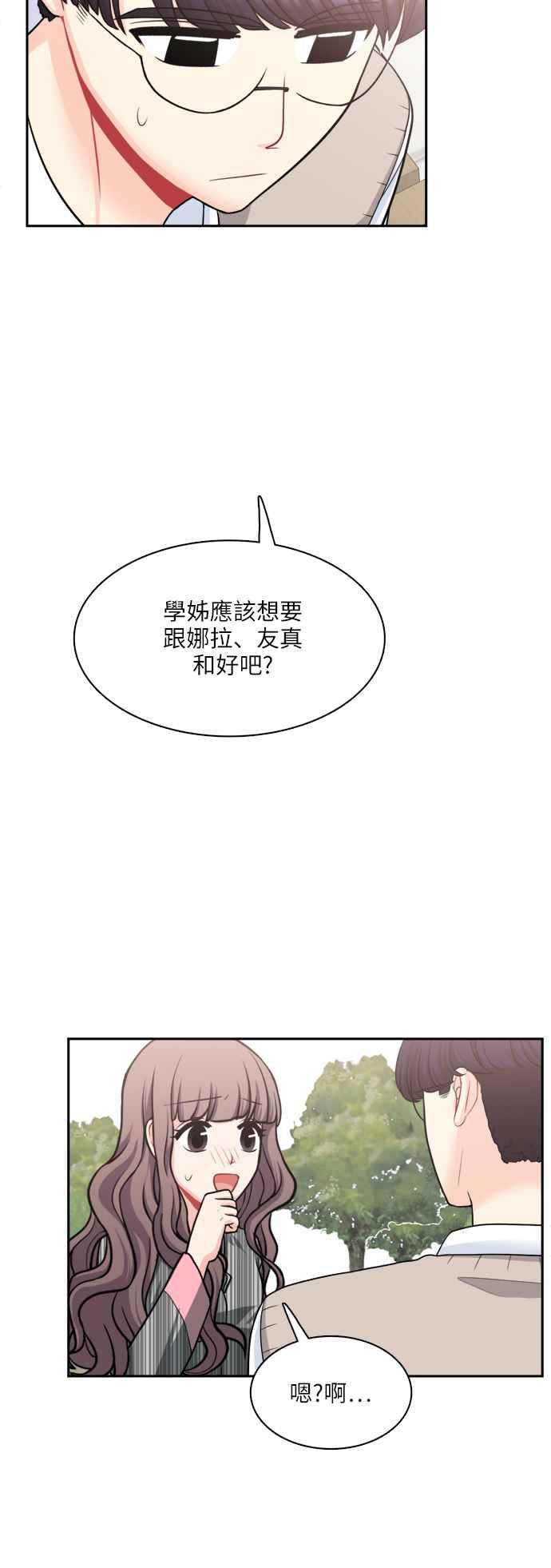 《花开的日子》第83话 第17页