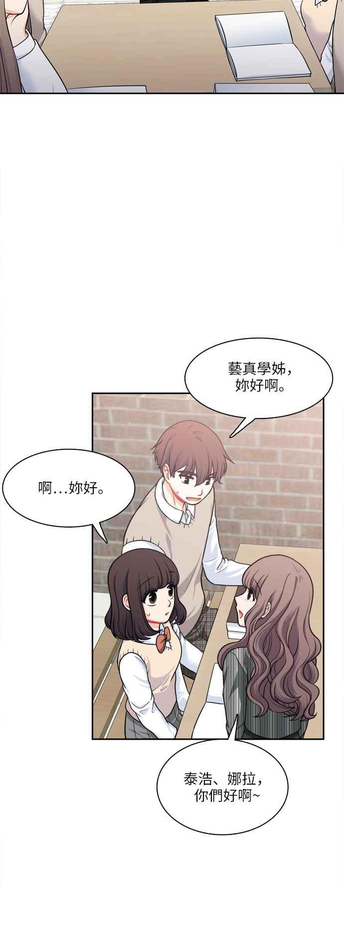 《花开的日子》第83话 第3页