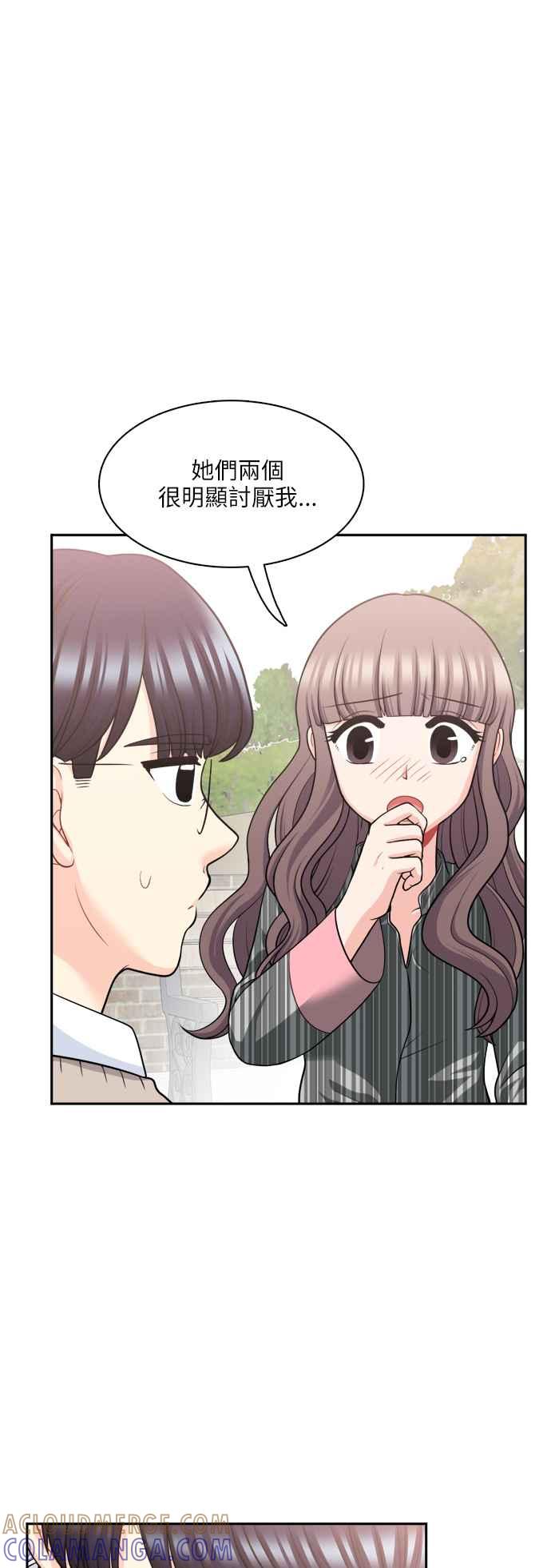 《花开的日子》第83话 第16页