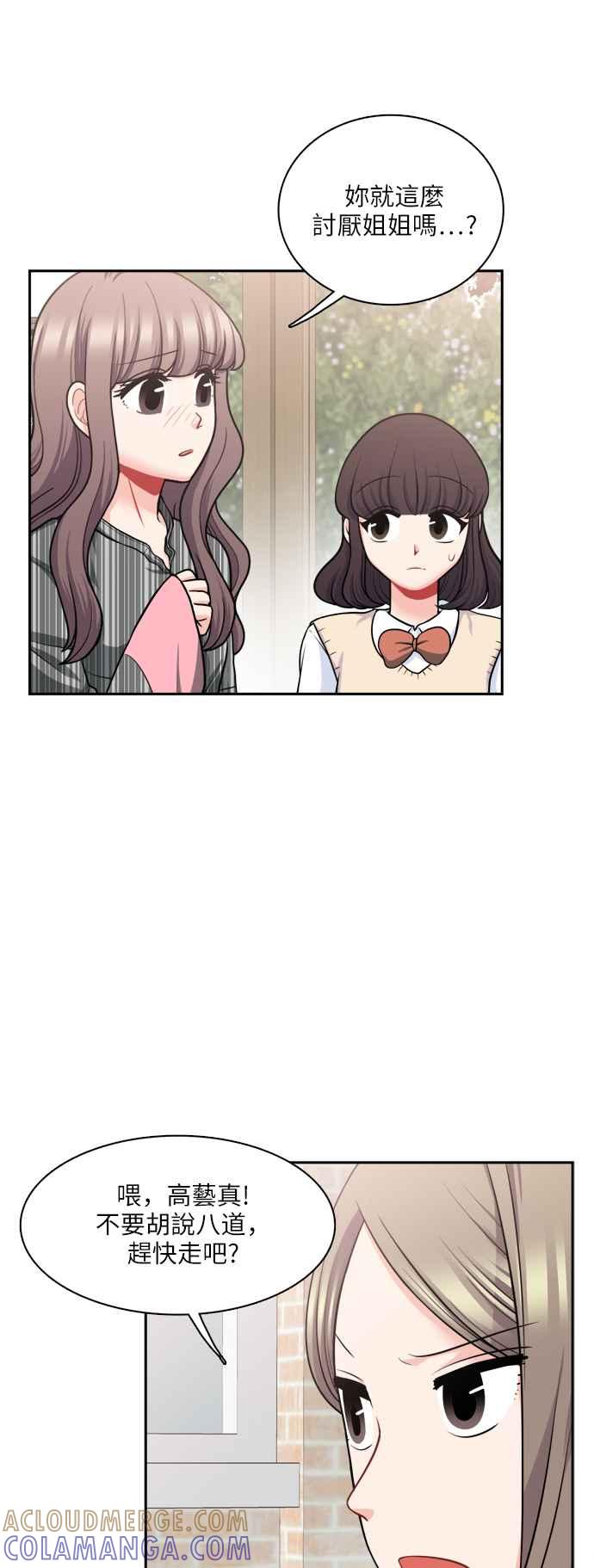 《花开的日子》第83话 第7页
