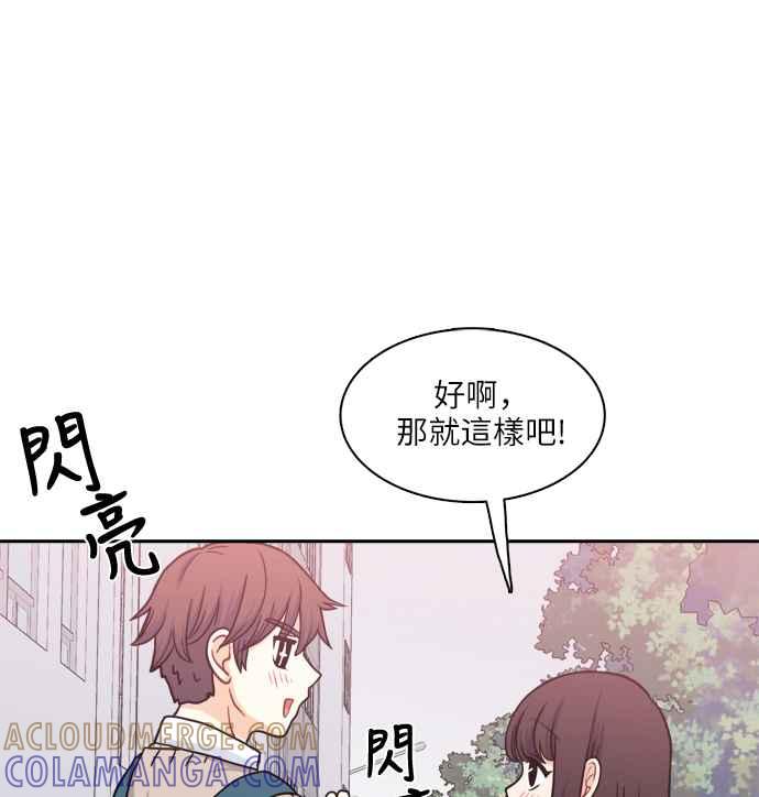 《花开的日子》第83话 第49页
