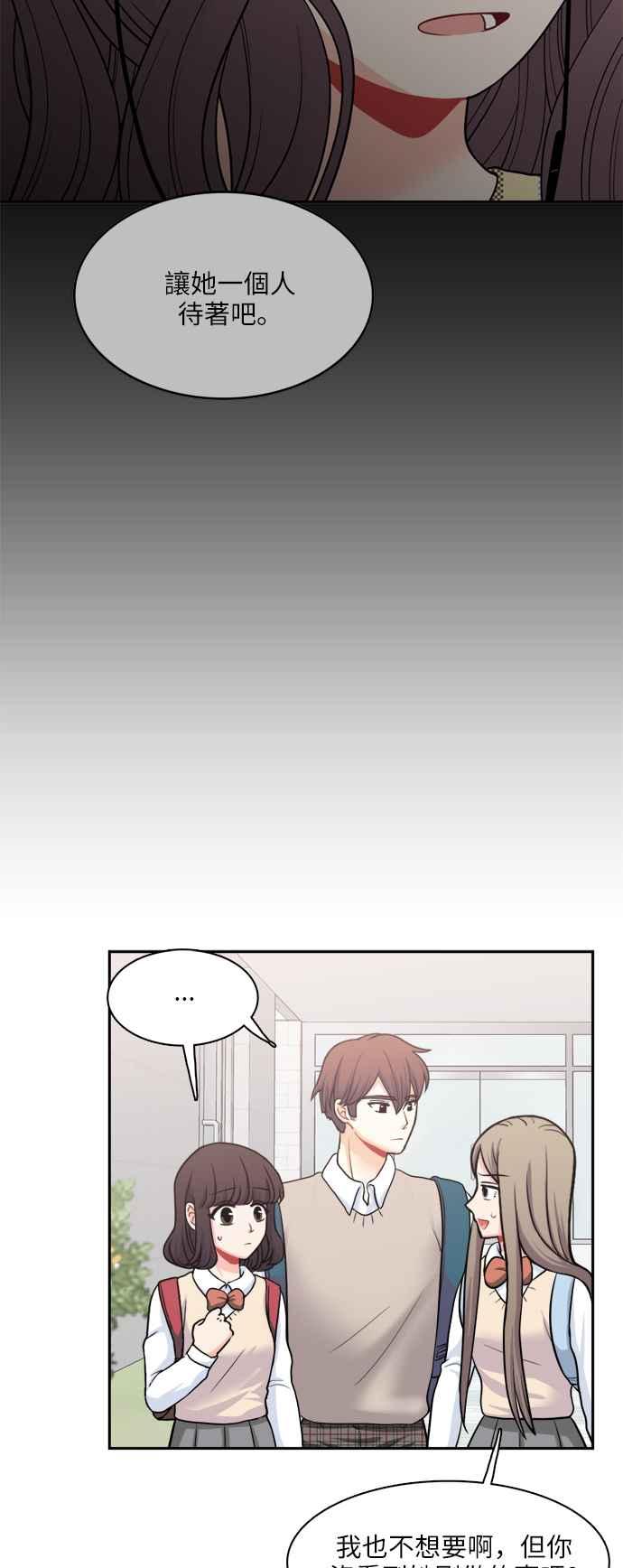 《花开的日子》第83话 第27页