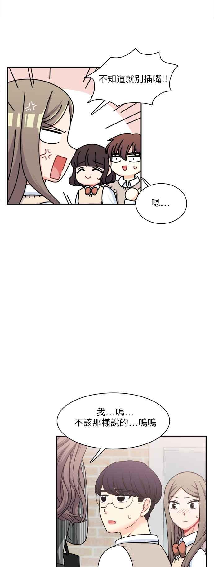《花开的日子》第83话 第9页
