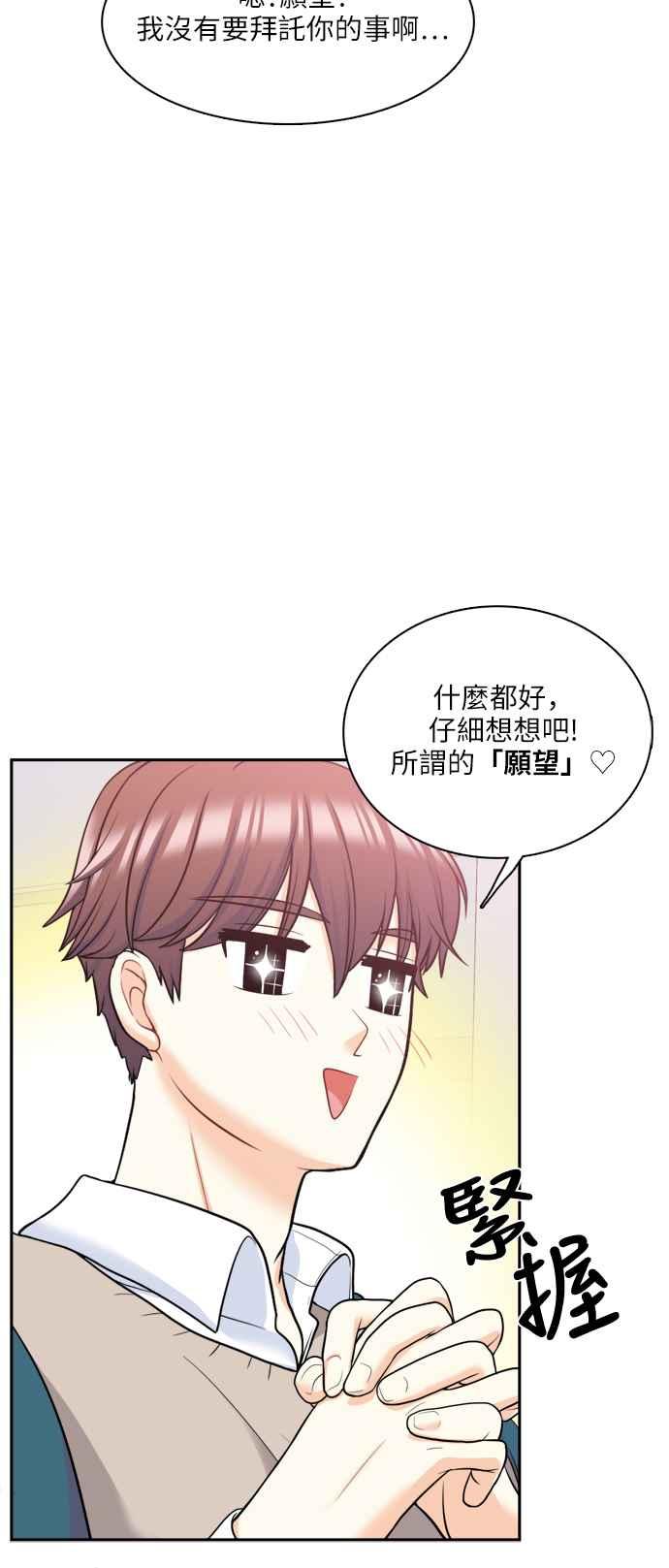 《花开的日子》第83话 第48页