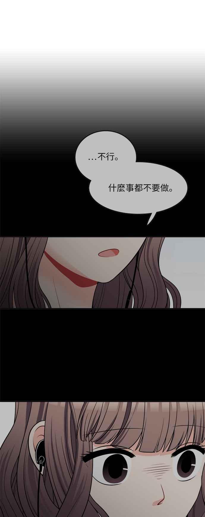 《花开的日子》第83话 第26页