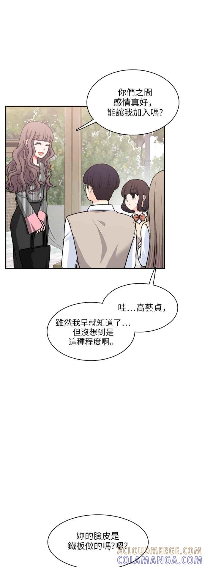 《花开的日子》第83话 第4页