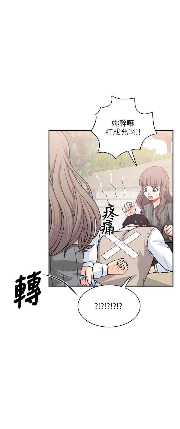 《花开的日子》第83话 第11页