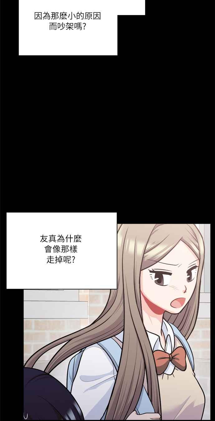 《花开的日子》第83话 第38页