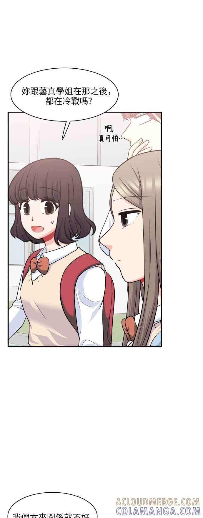 《花开的日子》第83话 第22页