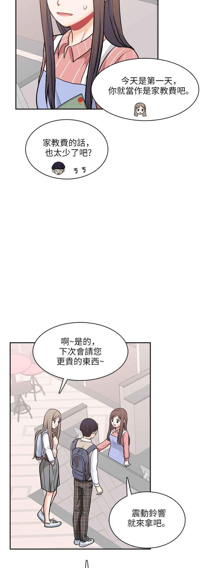 《花开的日子》第84话 第33页
