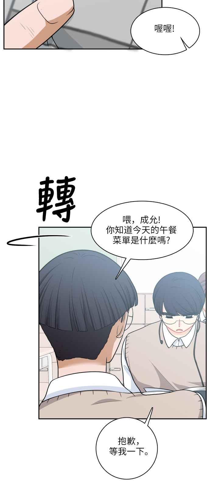 《花开的日子》第84话 第3页