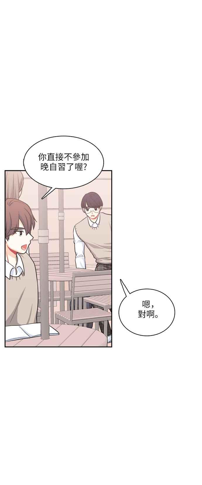 《花开的日子》第84话 第36页