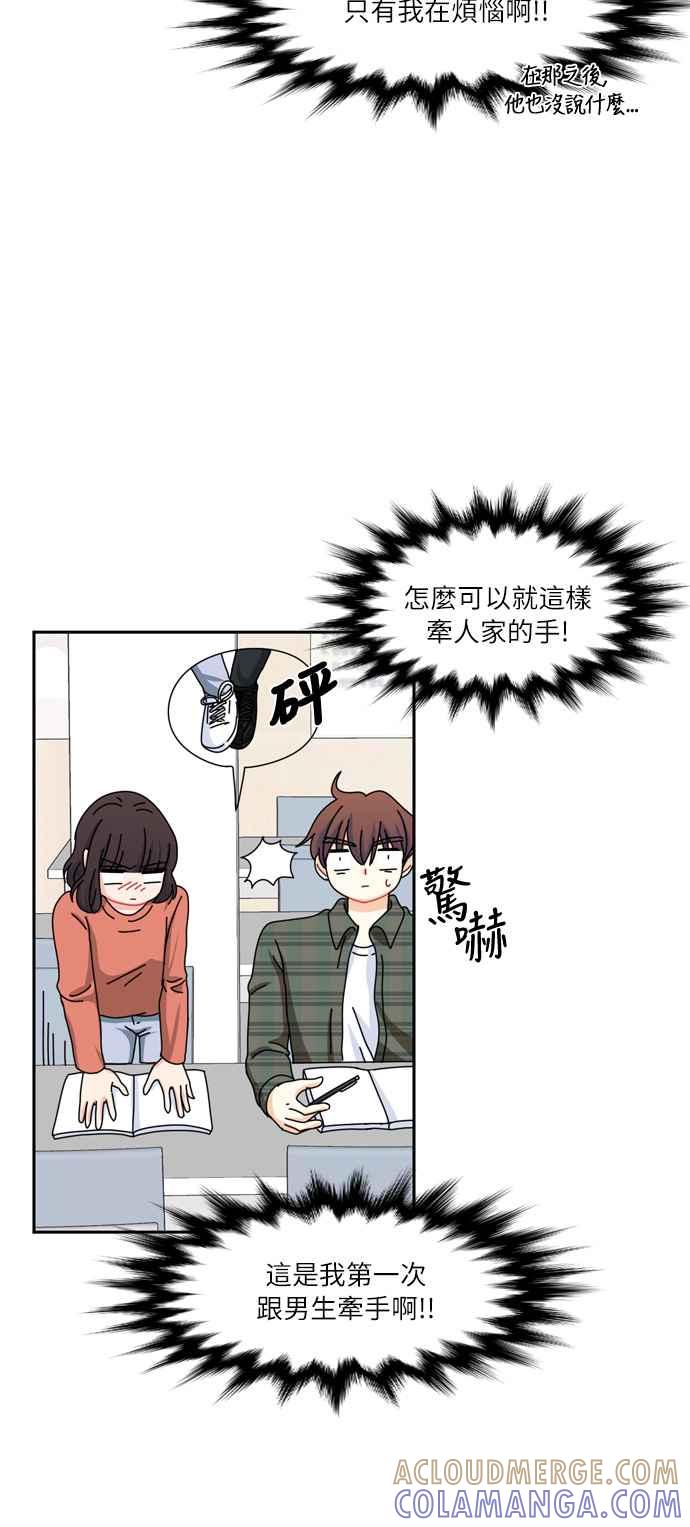 《花开的日子》第84话 第49页