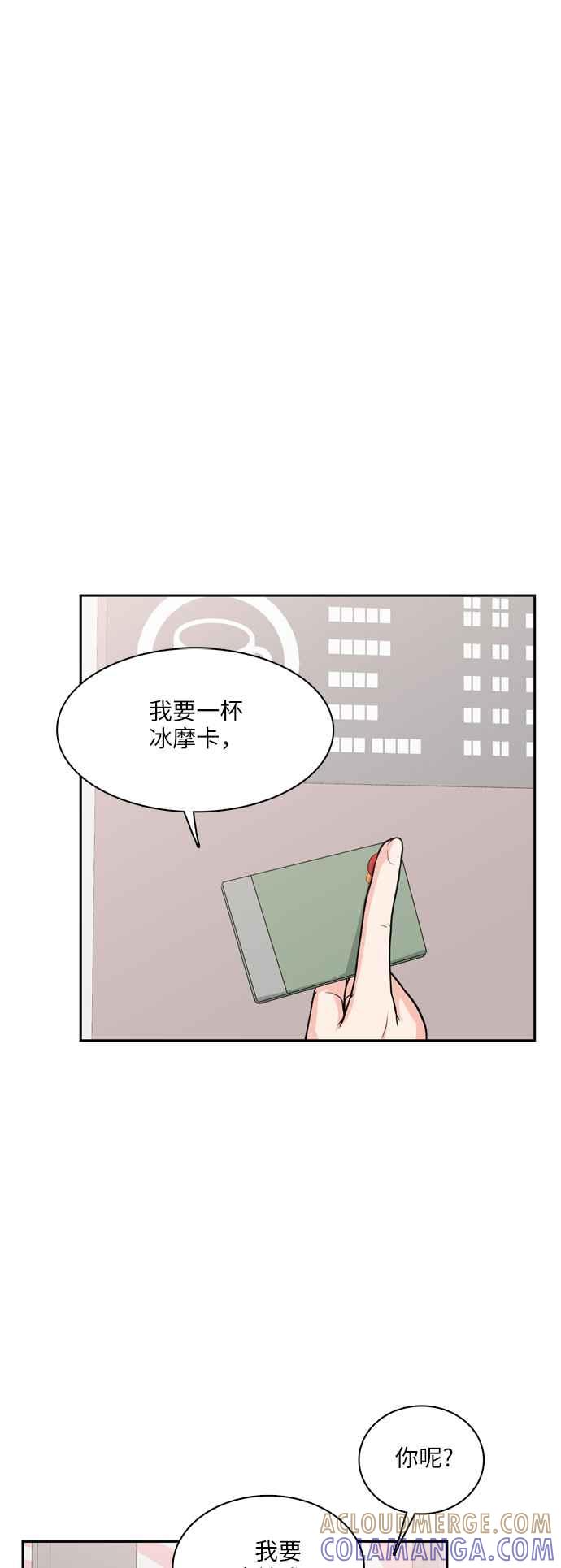 《花开的日子》第84话 第31页