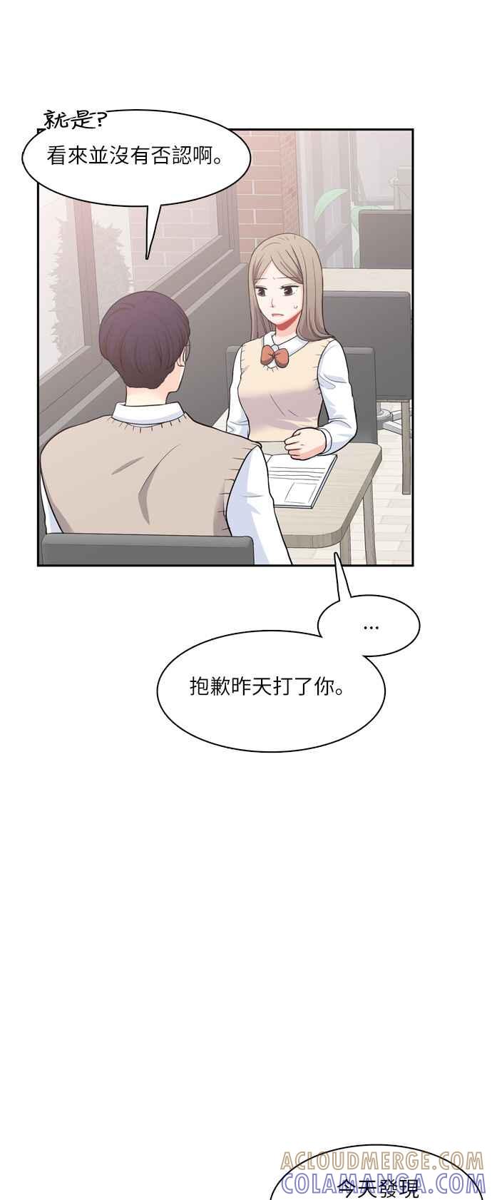 《花开的日子》第84话 第19页