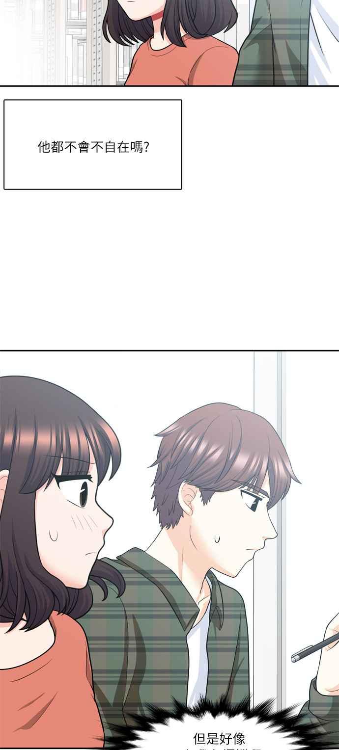 《花开的日子》第84话 第48页