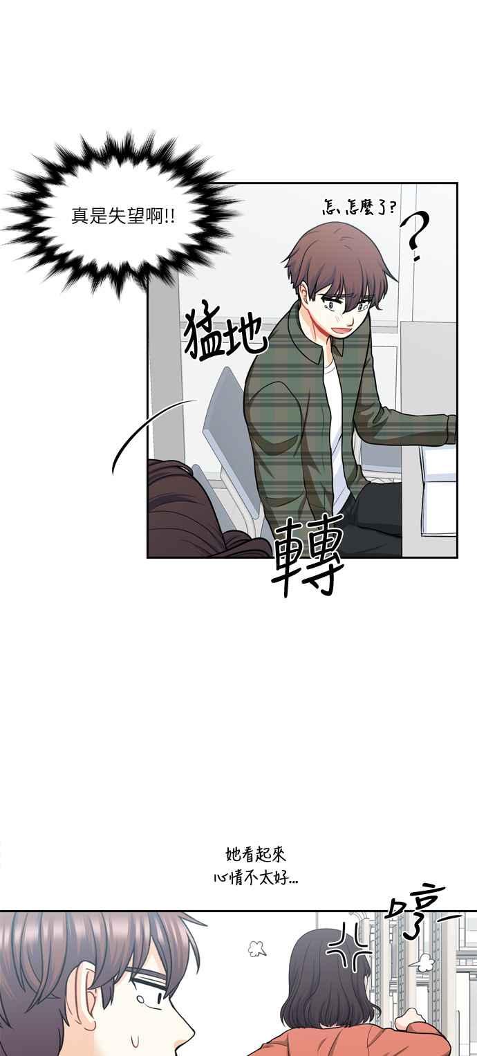 《花开的日子》第84话 第50页