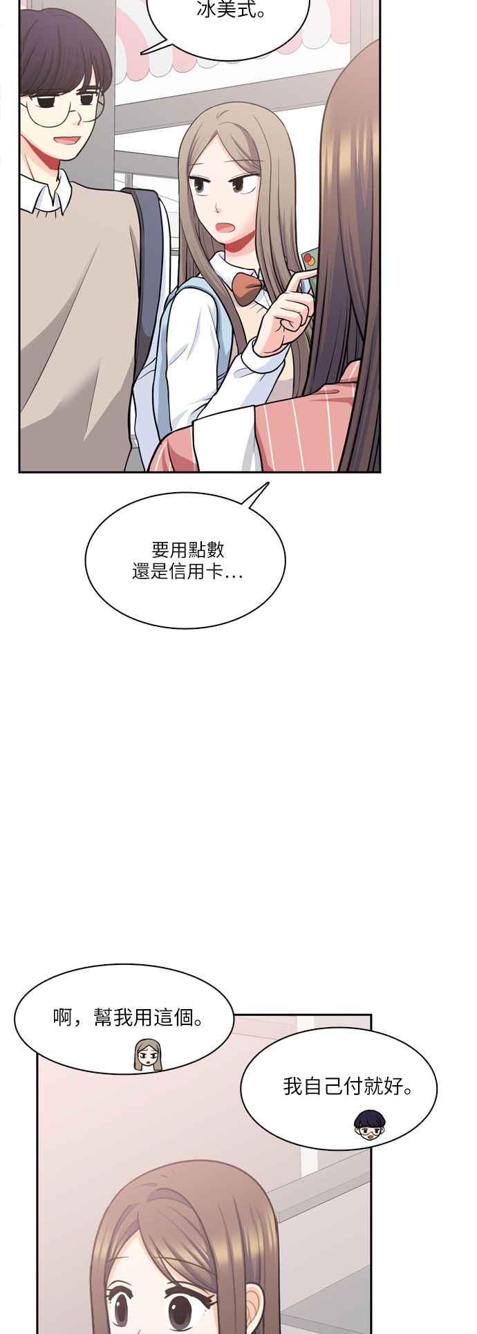 《花开的日子》第84话 第32页