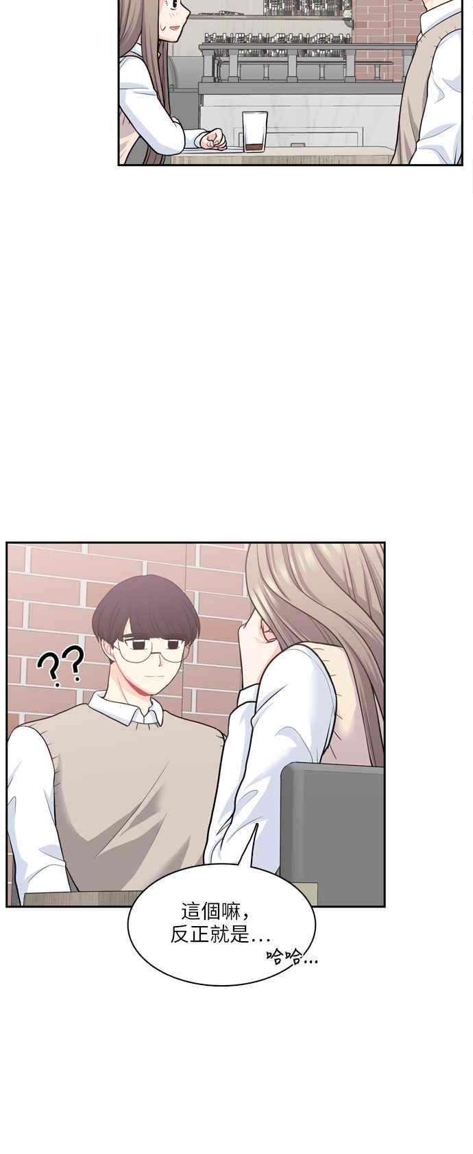 《花开的日子》第84话 第18页