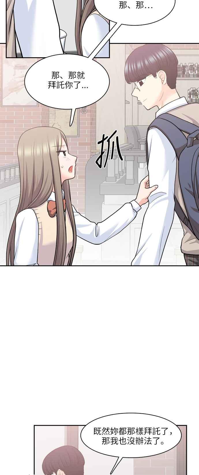 《花开的日子》第84话 第24页