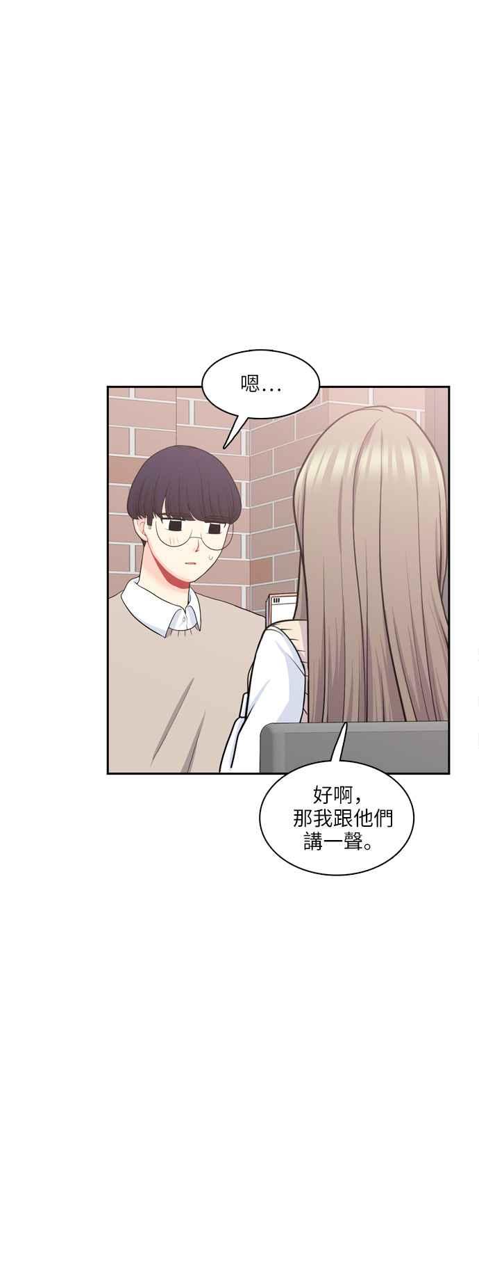 《花开的日子》第84话 第26页