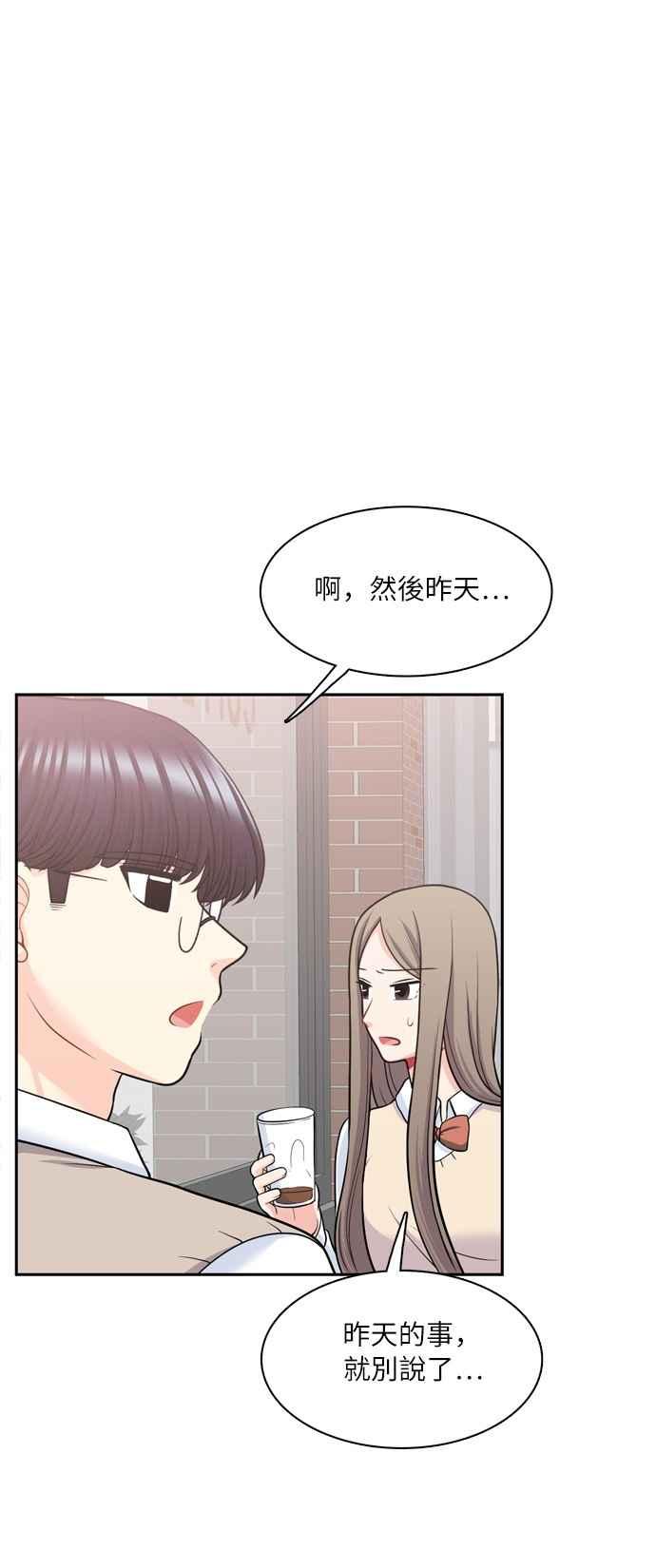 《花开的日子》第84话 第21页