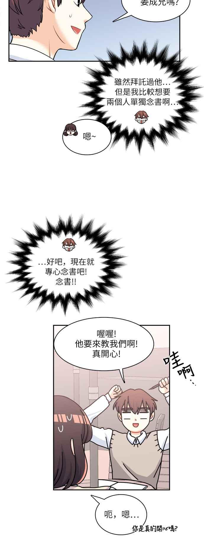 《花开的日子》第84话 第30页
