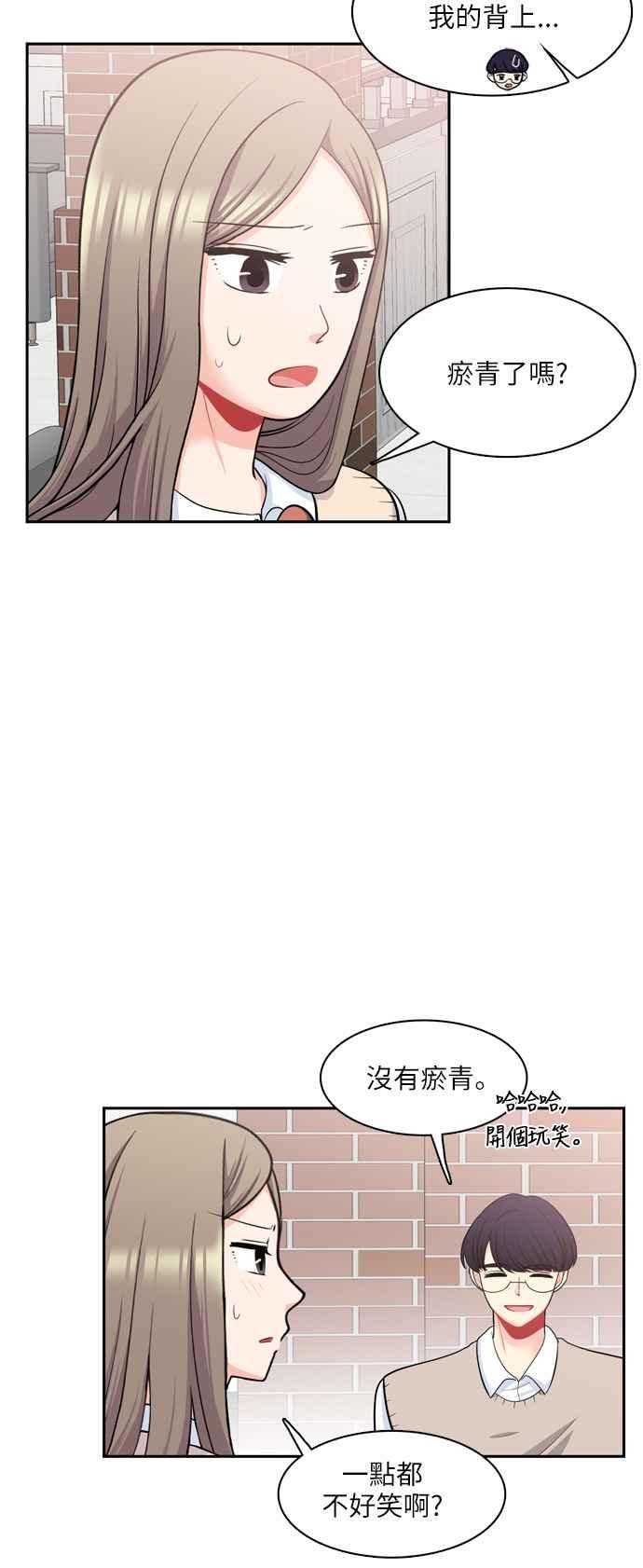 《花开的日子》第84话 第20页
