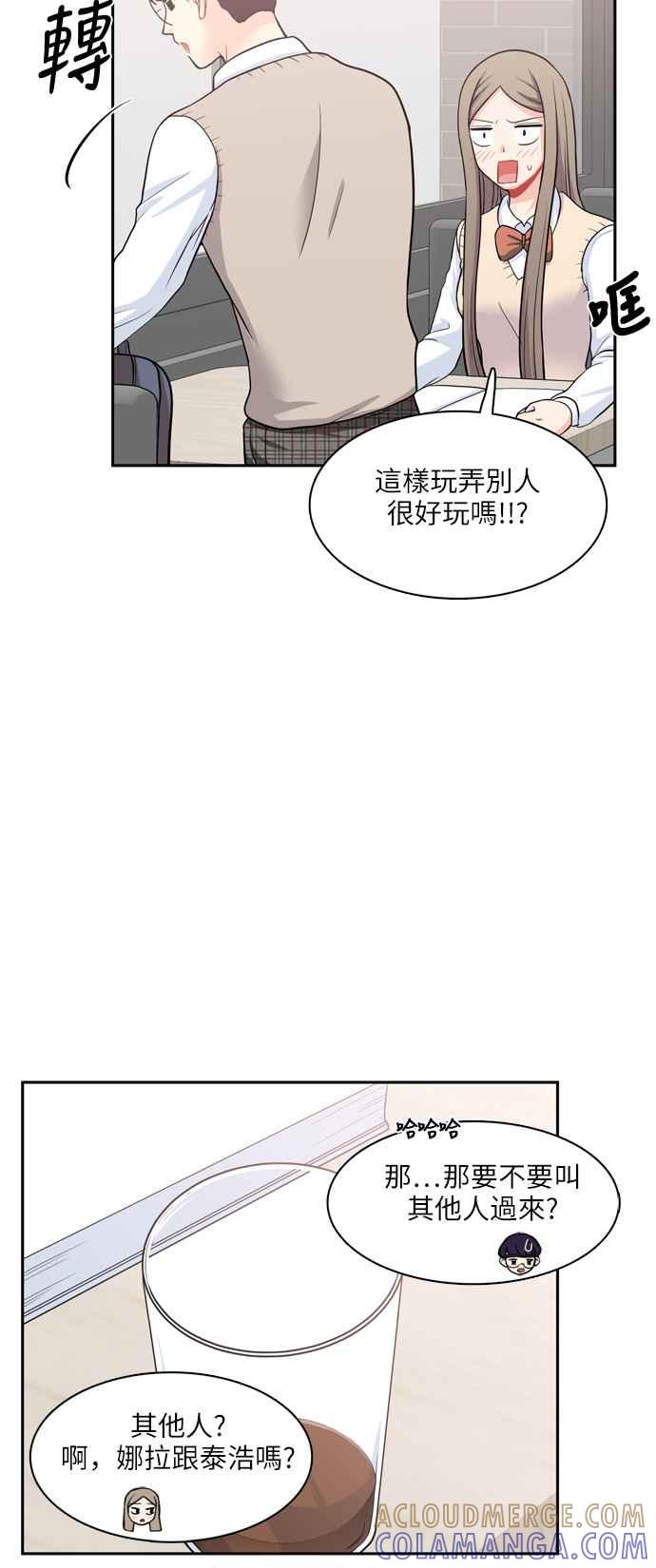 《花开的日子》第84话 第25页