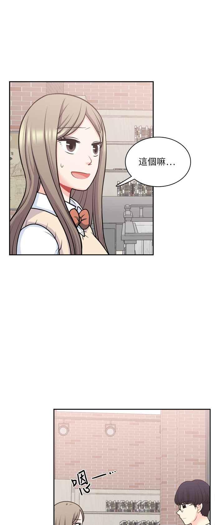 《花开的日子》第84话 第17页