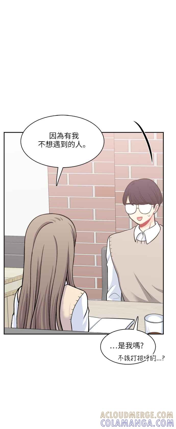 《花开的日子》第84话 第16页