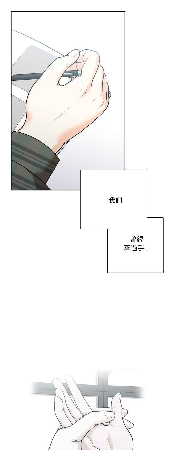 《花开的日子》第84话 第45页