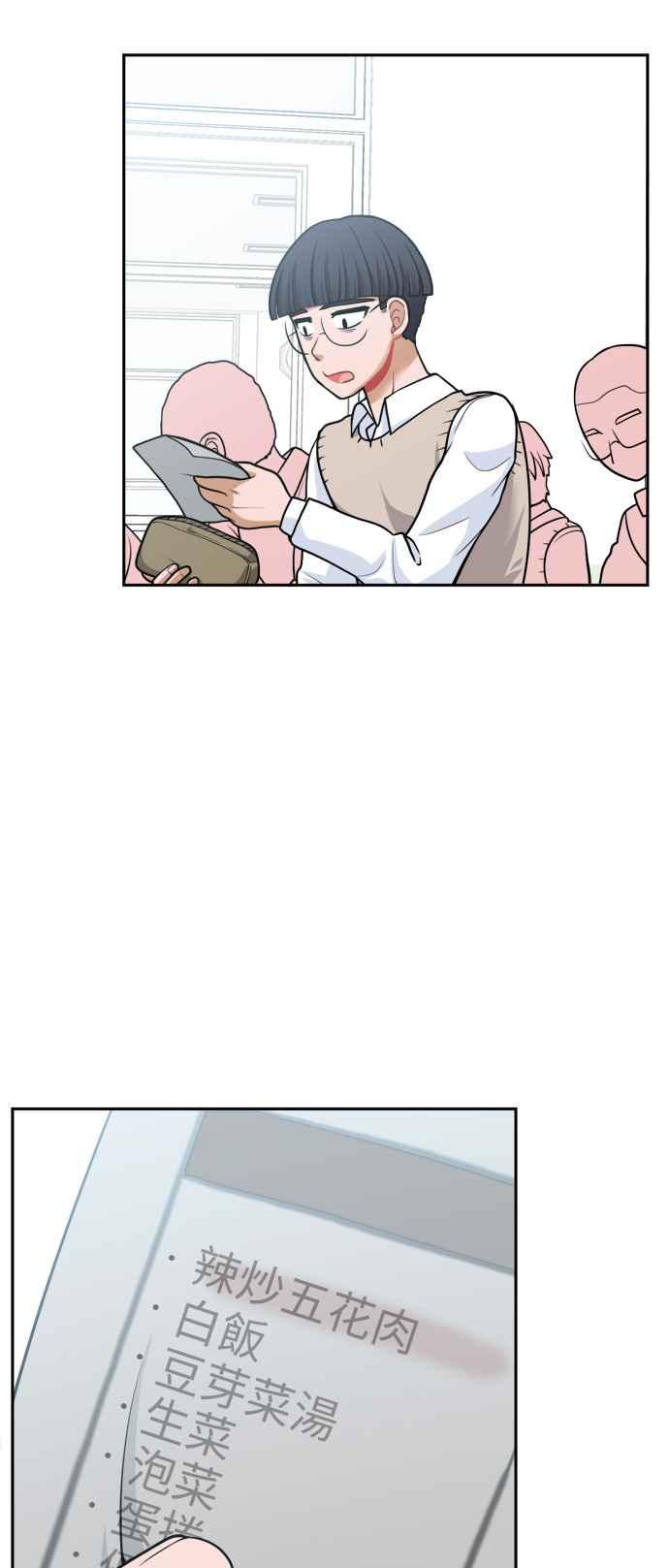 《花开的日子》第84话 第2页