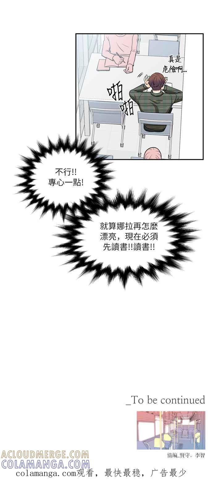 《花开的日子》第84话 第52页