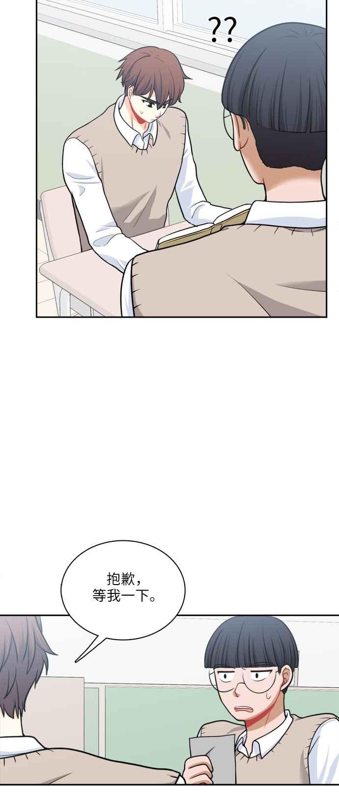 《花开的日子》第84话 第5页