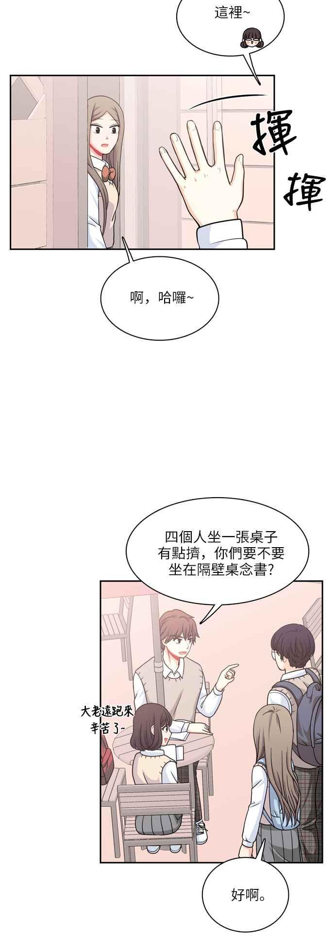 《花开的日子》第84话 第35页