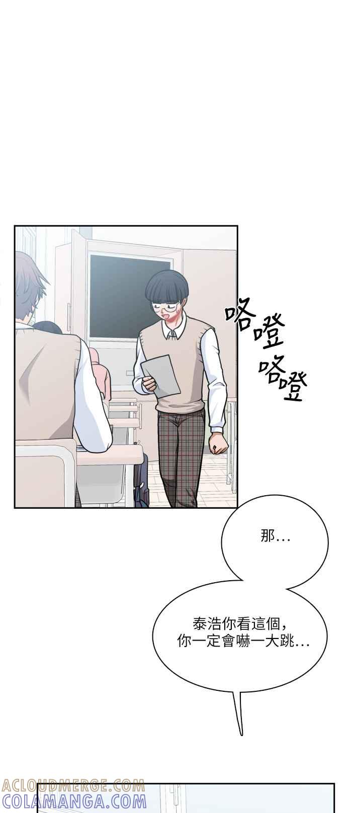 《花开的日子》第84话 第4页