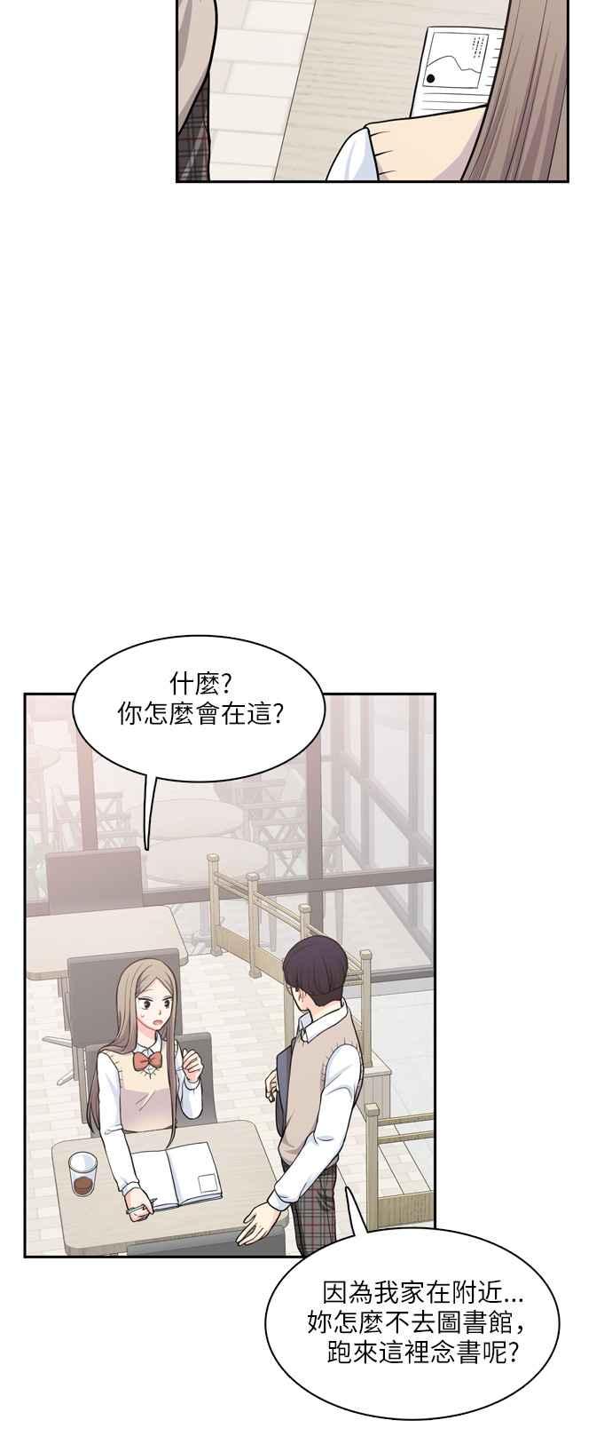 《花开的日子》第84话 第15页