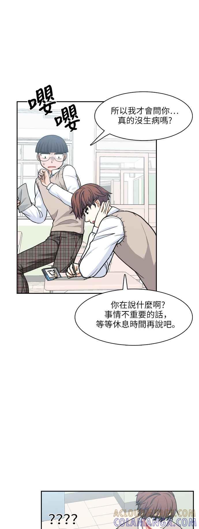 《花开的日子》第84话 第7页