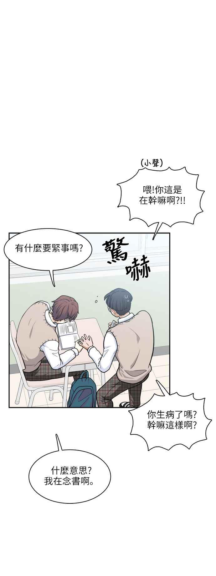 《花开的日子》第84话 第6页