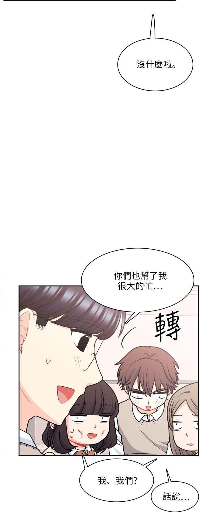 《花开的日子》第85话 第15页
