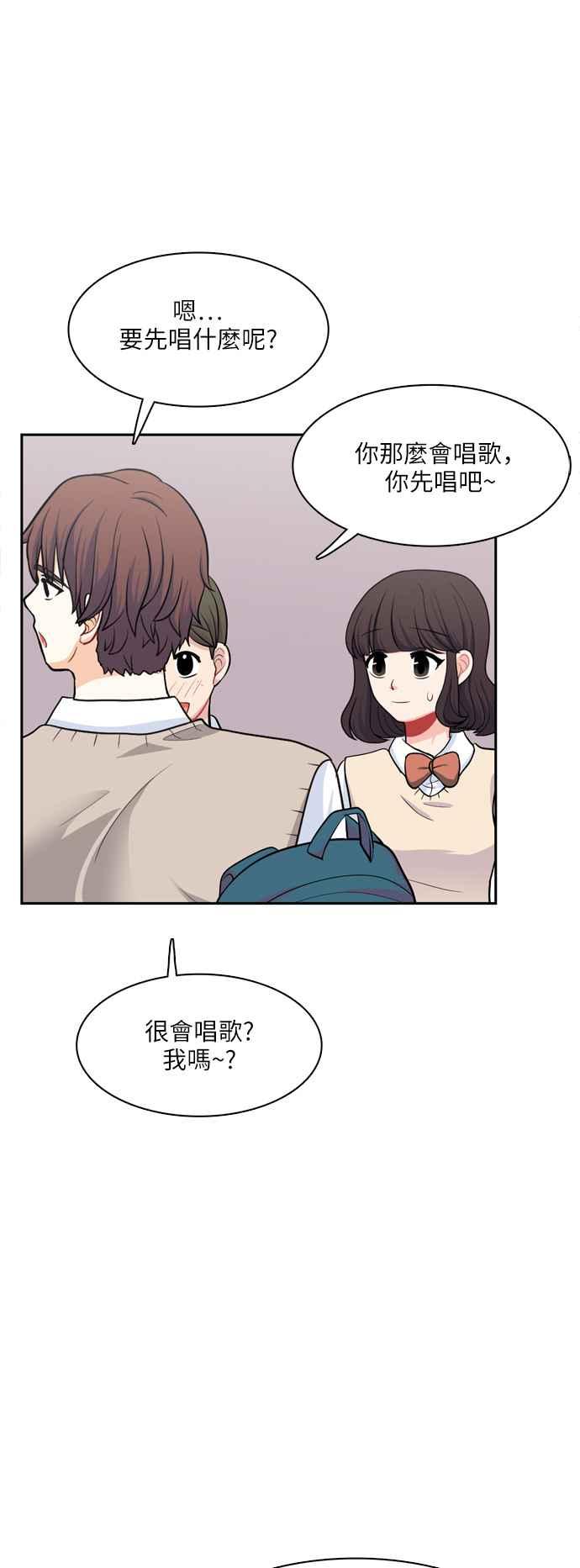 《花开的日子》第85话 第24页